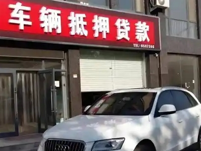 荆州不押车贷款办理条件是什么？